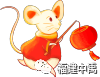 瑞鼠賀歲，中禹公司給大家拜年啦！(圖5)