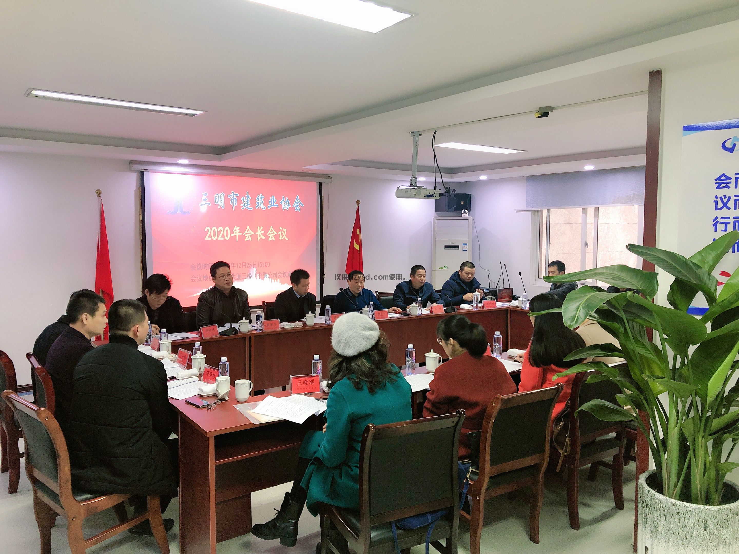 【中禹快訊】三明市建筑業協會2020年會長會議 在中禹順利召開(圖2)