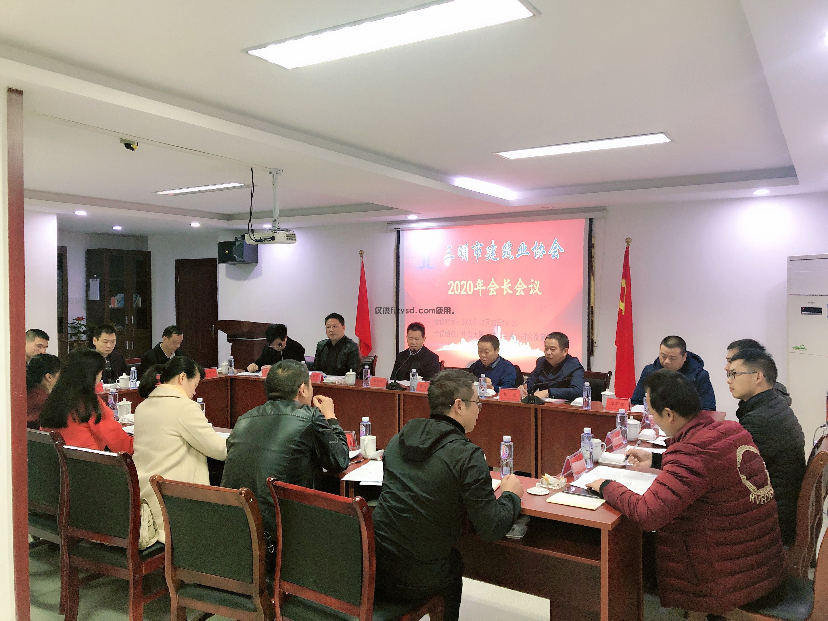 【中禹快訊】三明市建筑業協會2020年會長會議 在中禹順利召開(圖3)