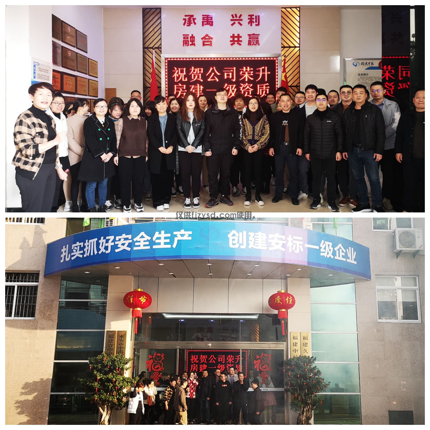 【中禹快訊】公司榮獲建筑工程施工總承包一級資質企業(圖2)